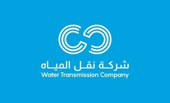 شركة نقل المياة