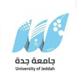 جامعة جدة