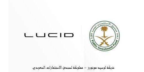 شركة لوسيد موتورز تعلن عن 94 وظيفة شاغرة فى الرياض و مكة المكرمة