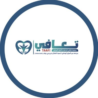 جمعية تعافي لخدمة وتأهيل المرضى بدومة الجندل بالجوف تعلن عن وظائف شاغرة للجنسين