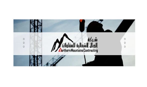 شركة الجبال الشمالية للمقاولات
