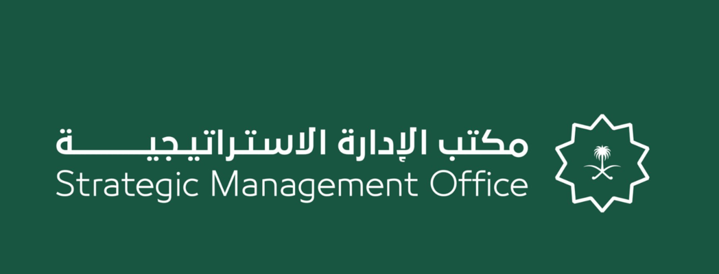 مكتب الإدارة الاستراتيجية