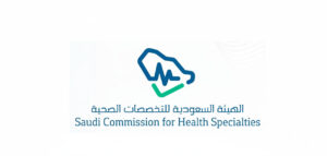 الهيئة السعودية للتخصصات الصحية