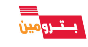 شركة بترومين