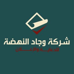 شركة وجاد النهضة