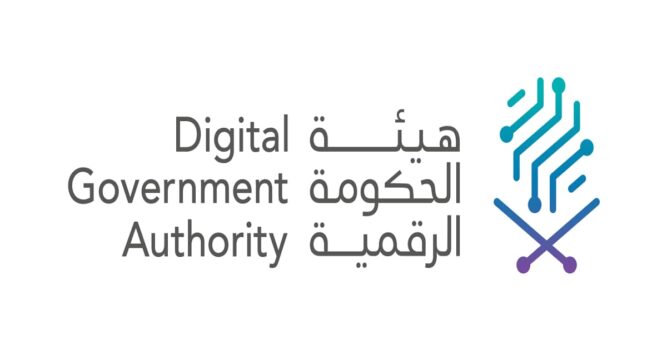 هيئة الحكومة الرقمية