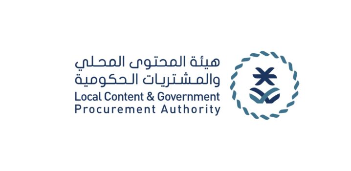 هيئة المحتوى المحلى