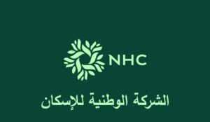 الشركة الوطنية للاسكان