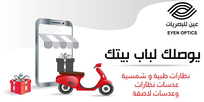 عين للبصريات