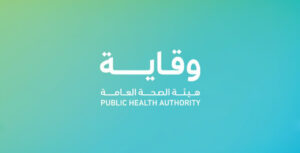 هيئة الصحة العامة