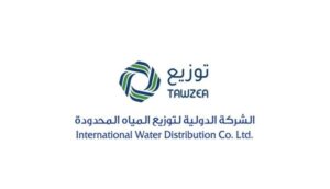 الشركة الدولية لتوزيع المياة