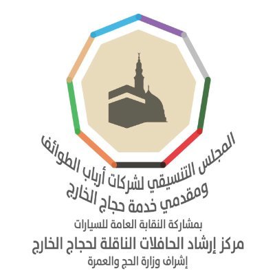 مركز إرشاد الحافلات