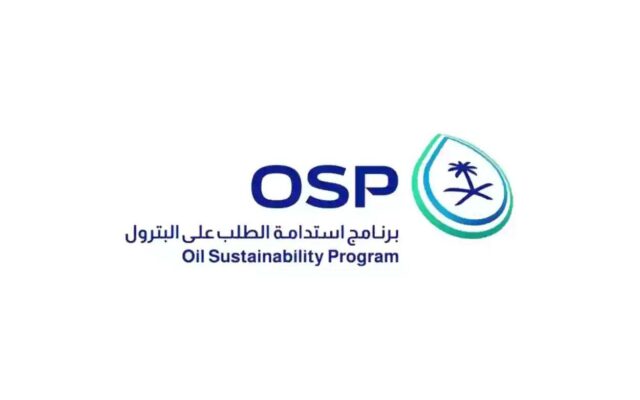 برنامج استدامة الطلب علي البترول