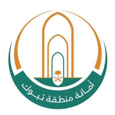 أمانة منطقة تبوك