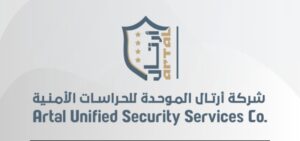 شركة أرتال للحراسات الأمنية