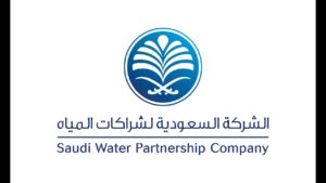الشركة السعودية لشراكات المياه