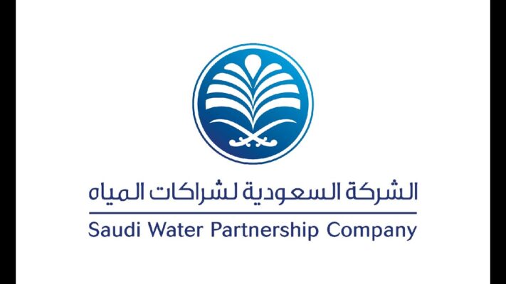 الشركة السعودية لشراكات المياه