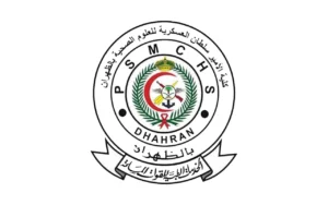 كلية الأمير سلطان العسكرية للعلوم الصحية