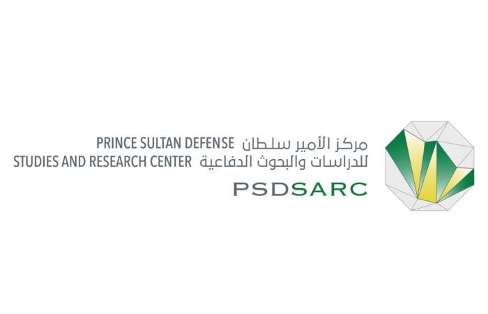 مركز الأمير سلطان للدراسات والبحوث الدفاعية