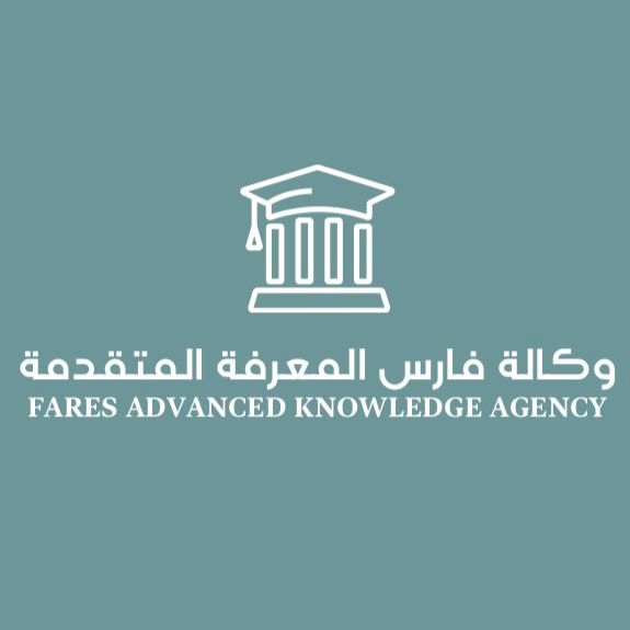 وكالة فارس المعرفة المتقدمة