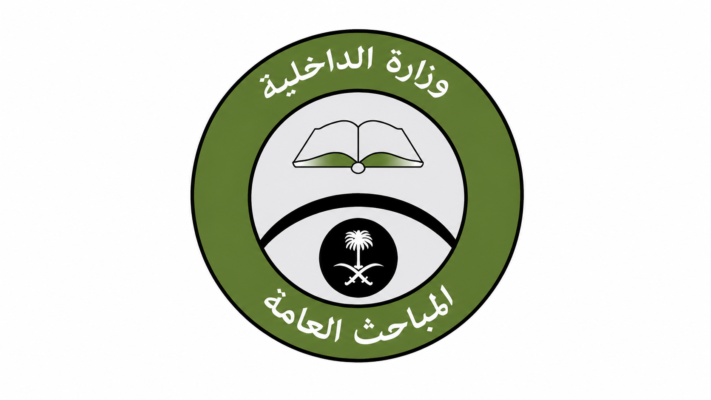 المباحث العامة