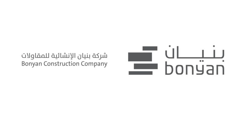 شركة بنيان الانشائية للمقاولات