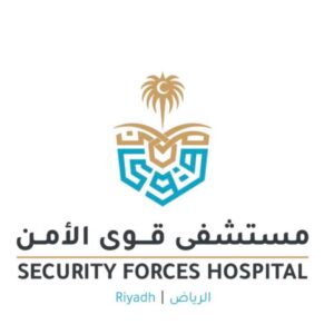 مستشفى قوي الأمن