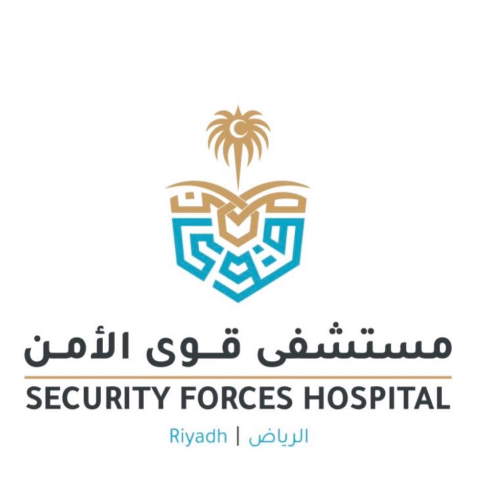 مستشفى قوي الأمن