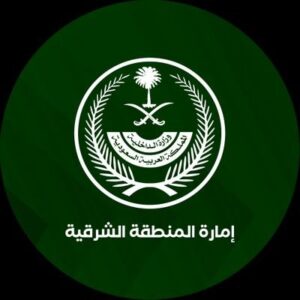 إمارة المنطقة الشرقية