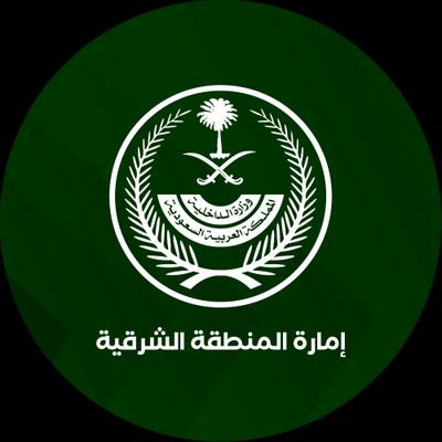 إمارة المنطقة الشرقية