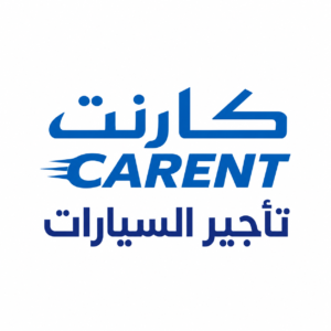 شركة كارنت لتأجير السيارات